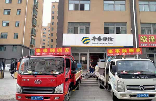 臨朐事事順搬家 臨朐事事順搬家